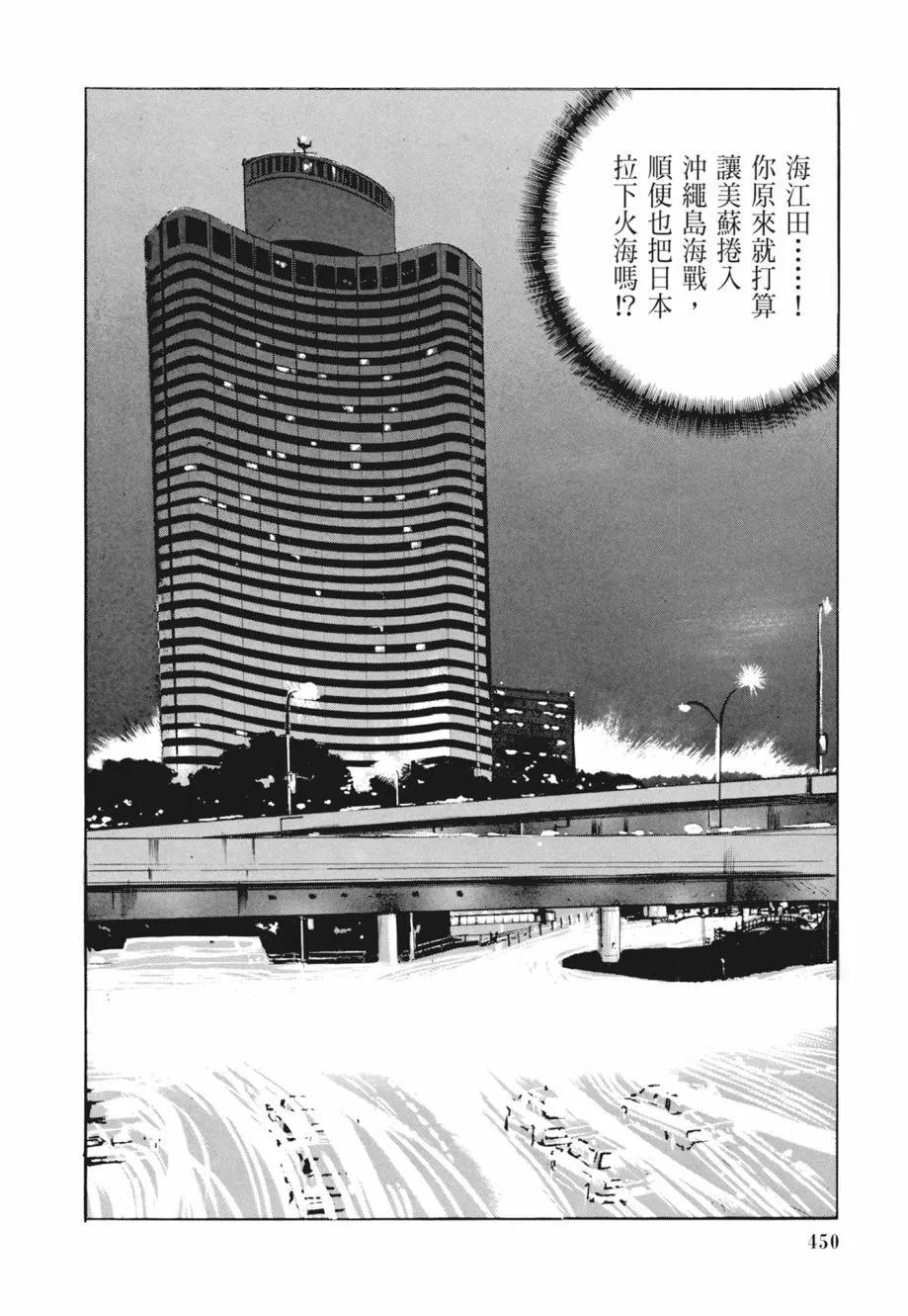 新装版02卷487