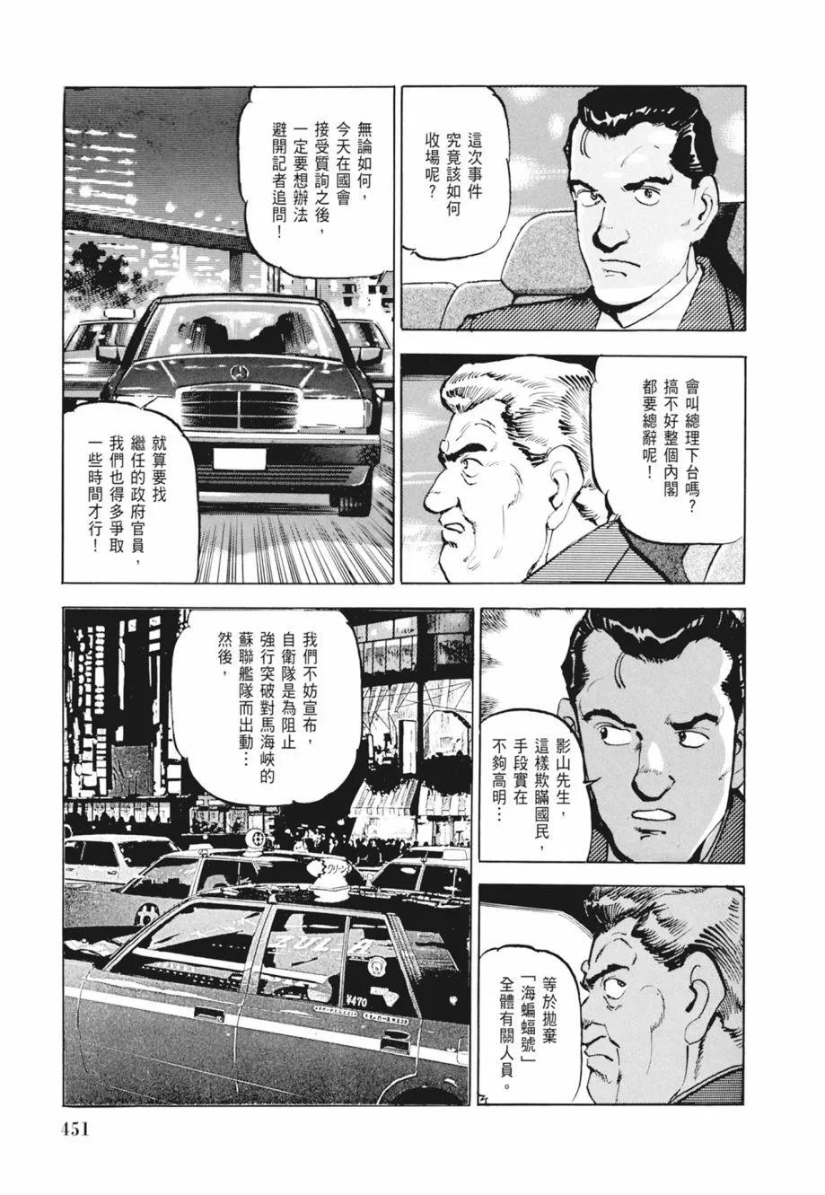 新装版02卷488