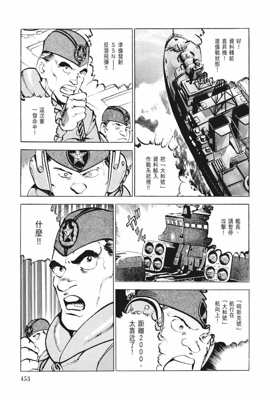 新装版02卷490