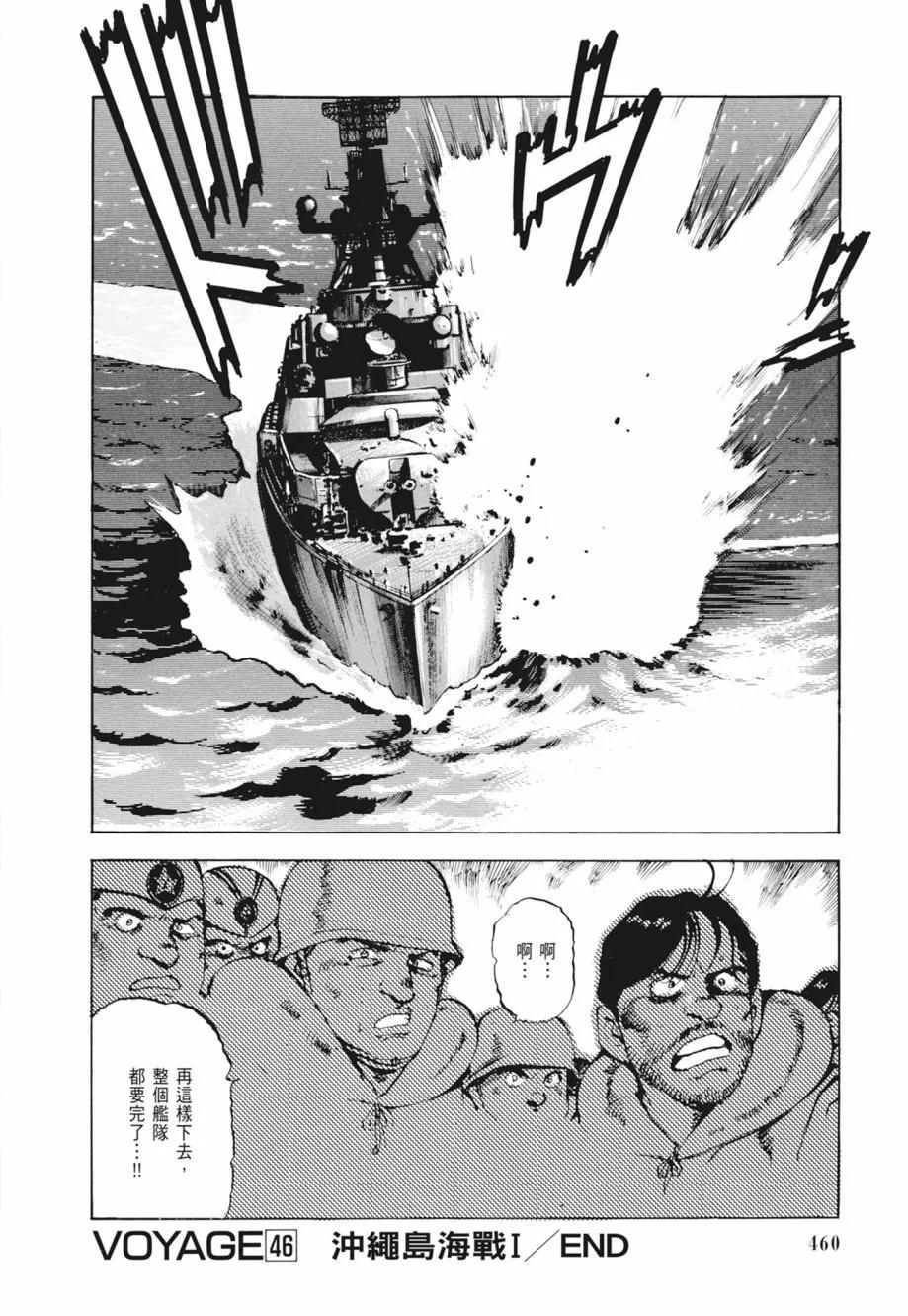 新装版02卷497