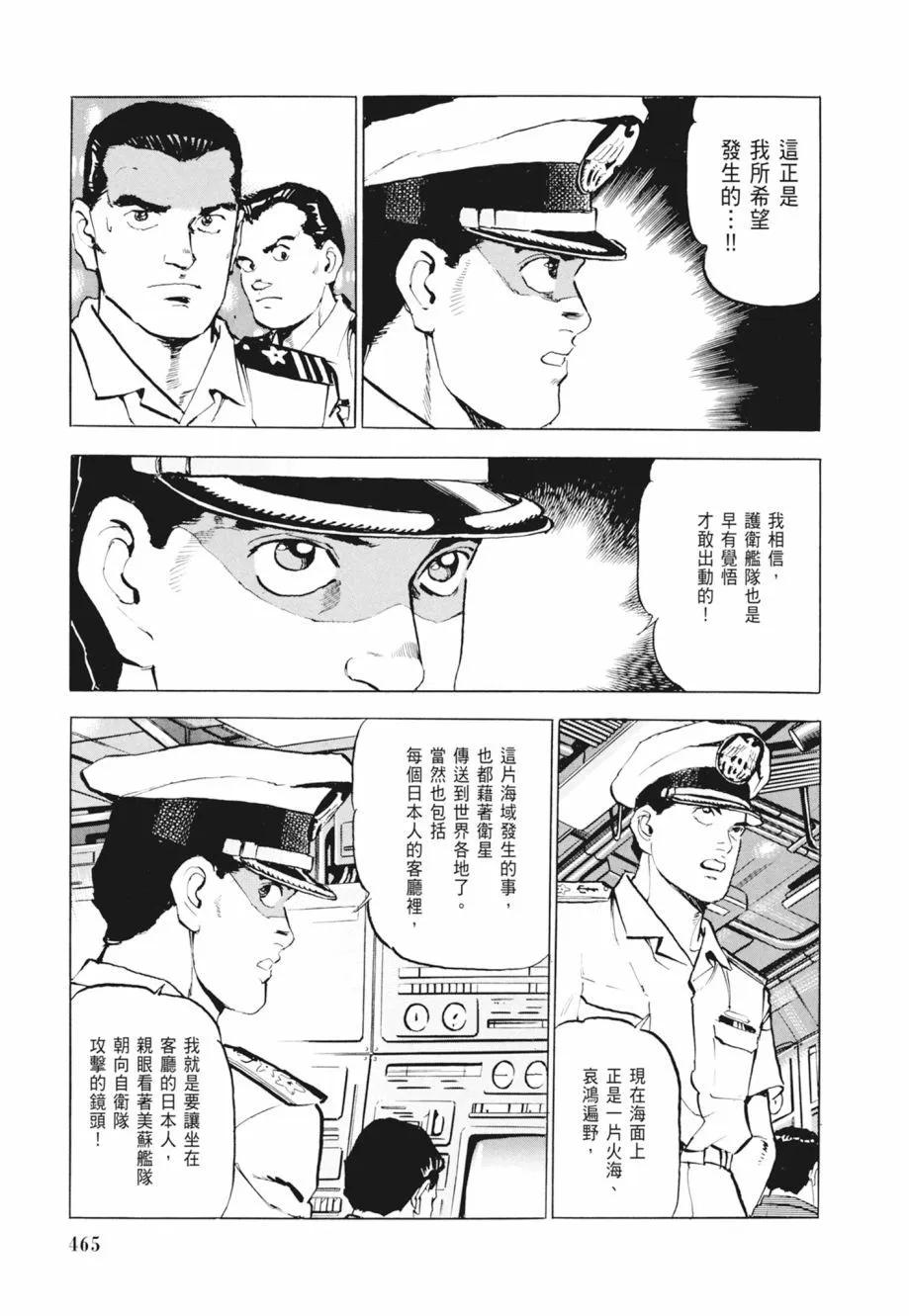 新装版02卷502