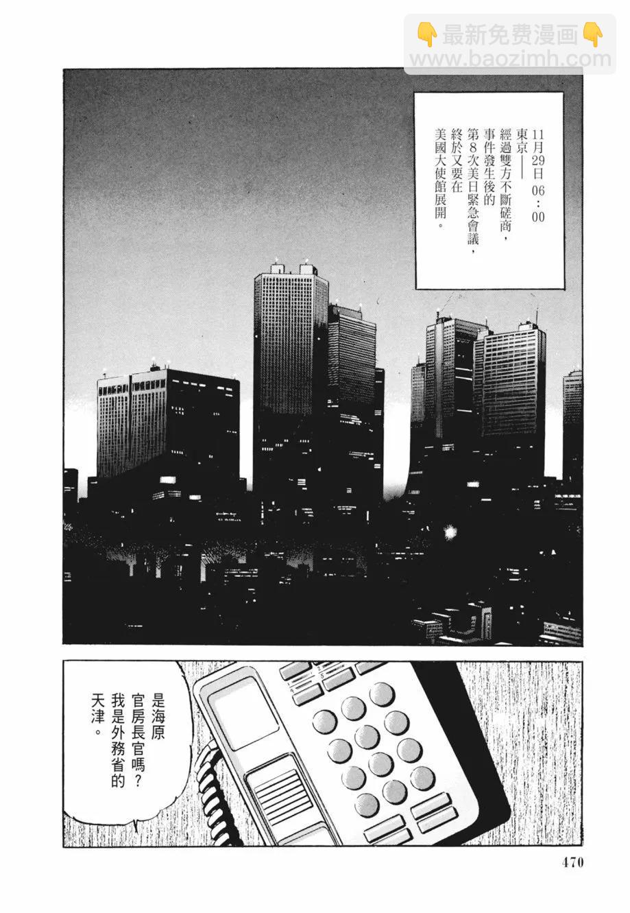 新装版02卷507