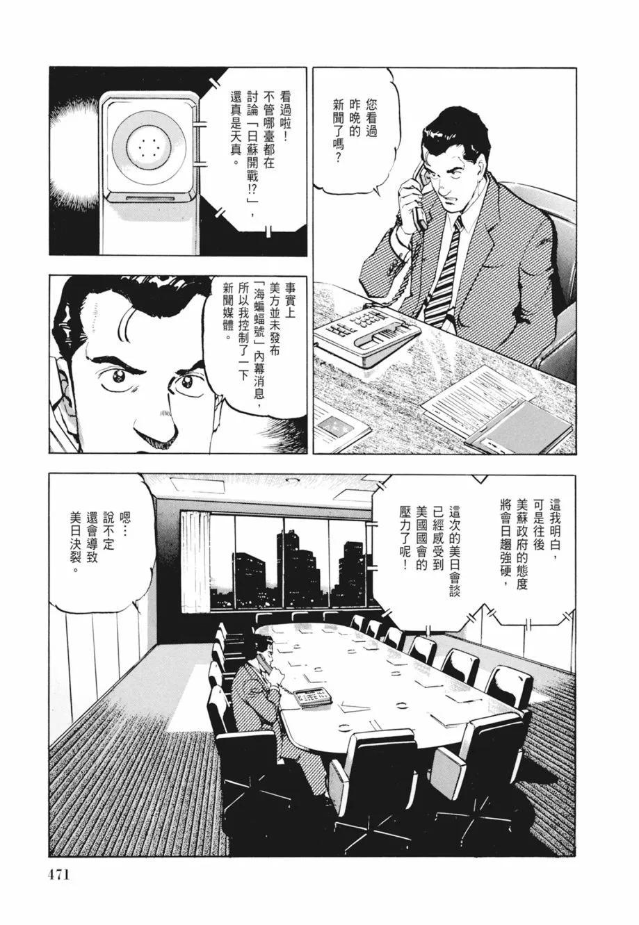 新装版02卷508