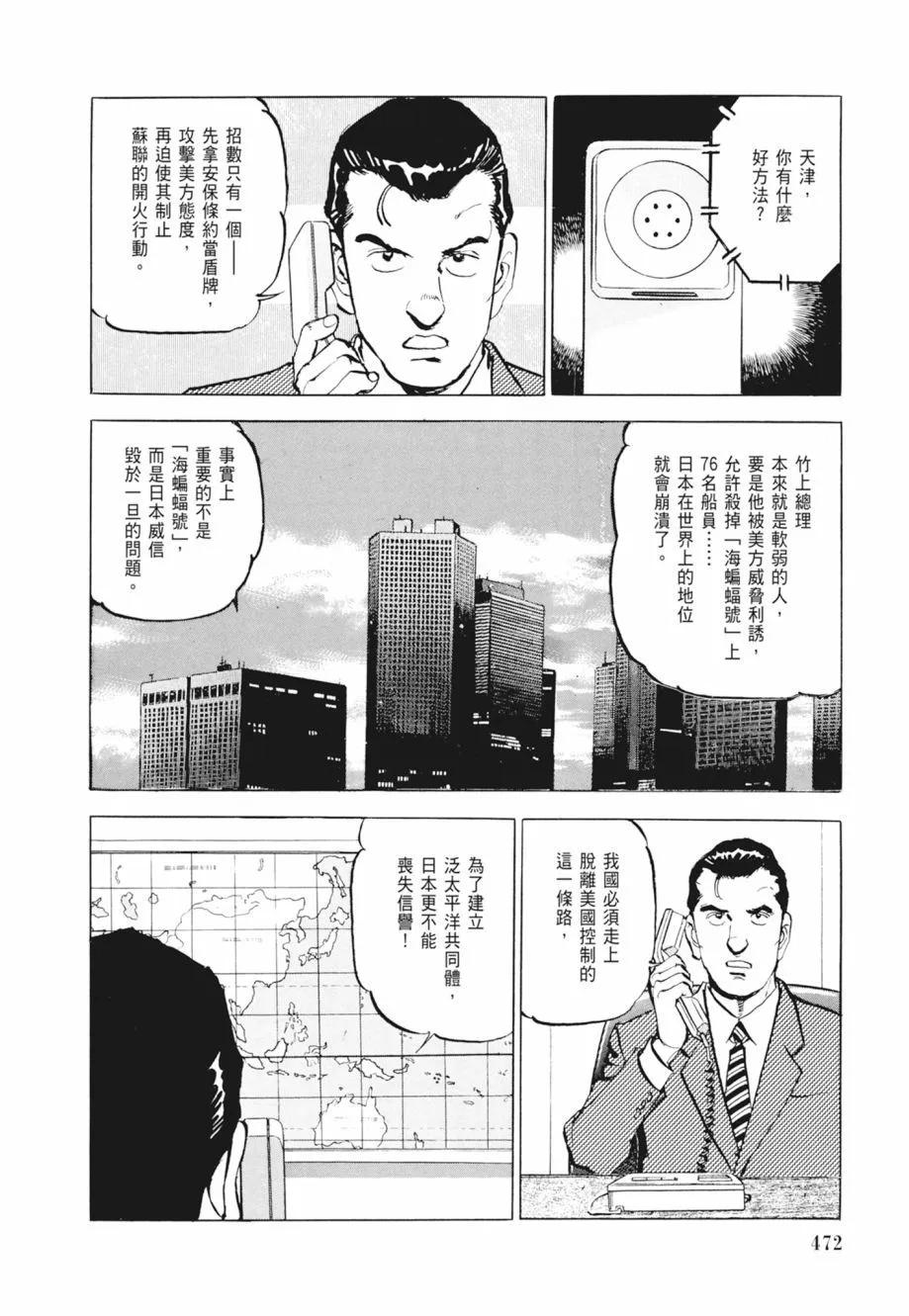 新装版02卷509