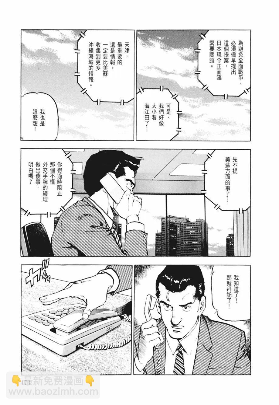 新装版02卷510