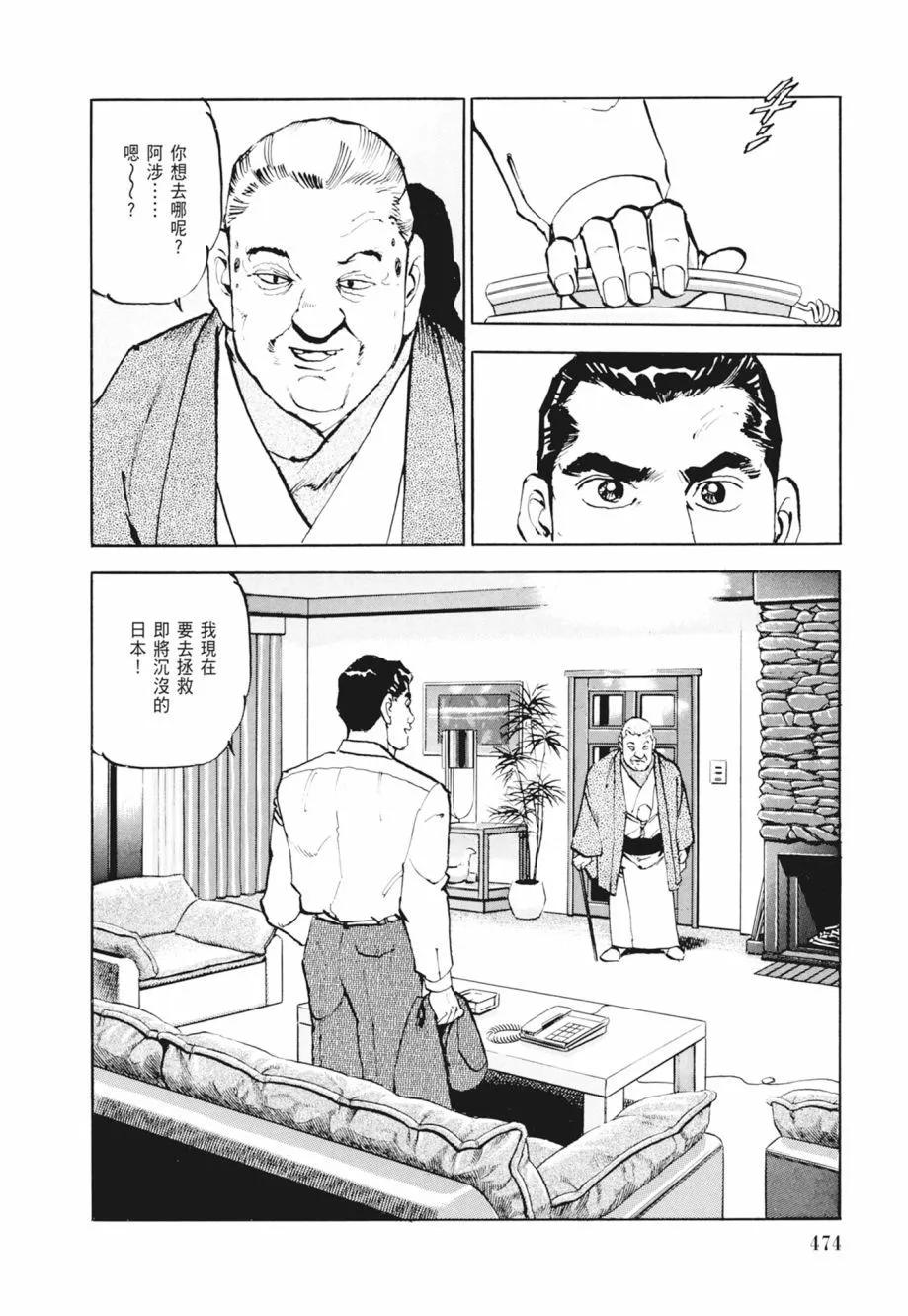 新装版02卷511