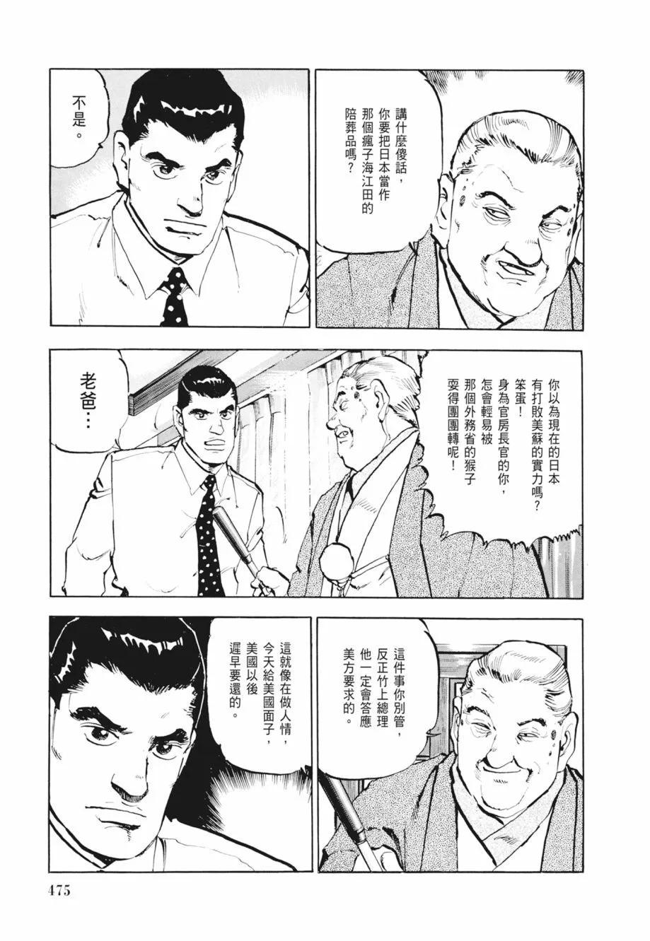 新装版02卷512