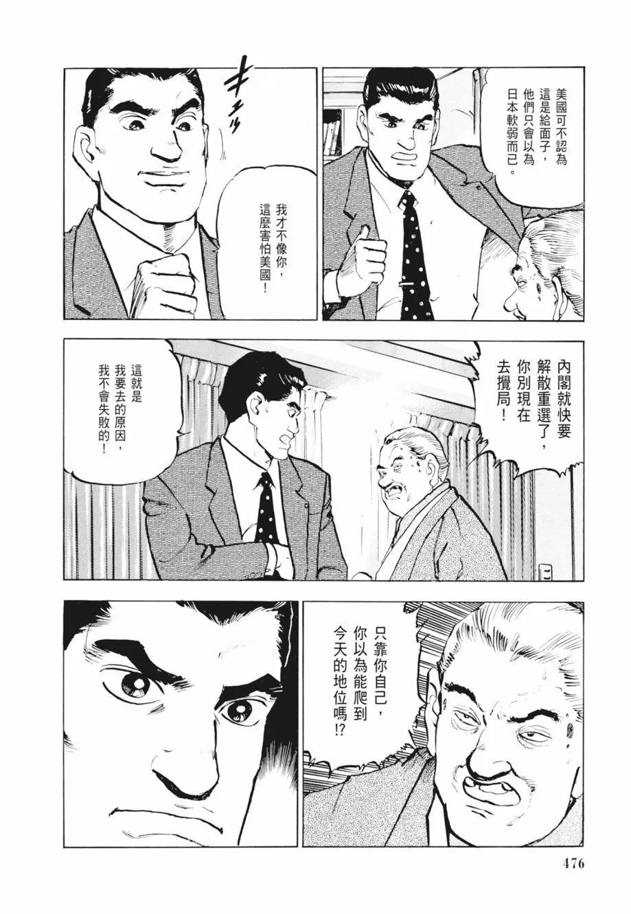 新装版02卷513