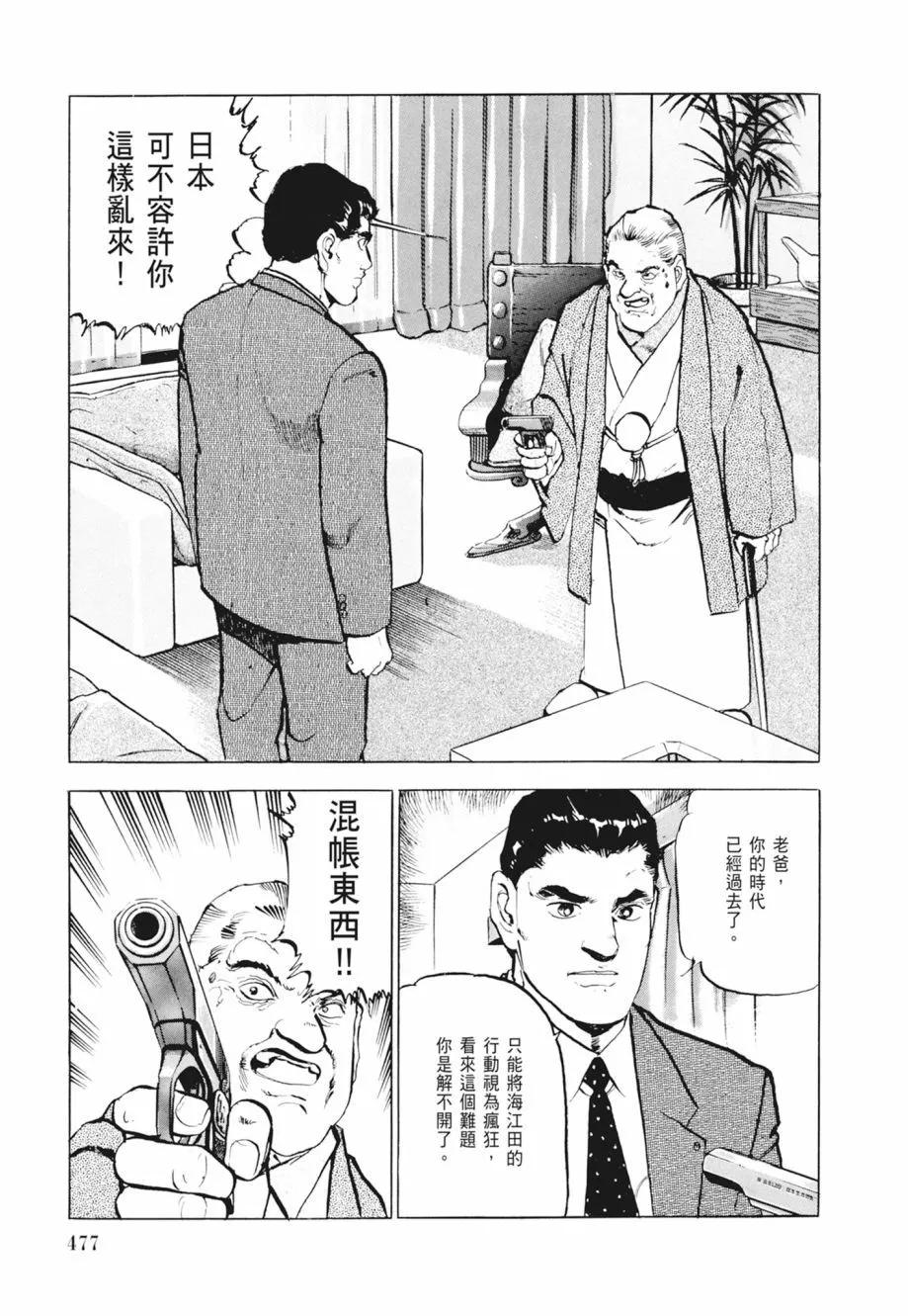 新装版02卷514