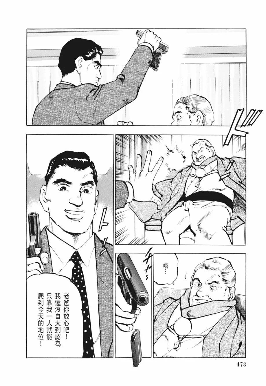 新装版02卷515