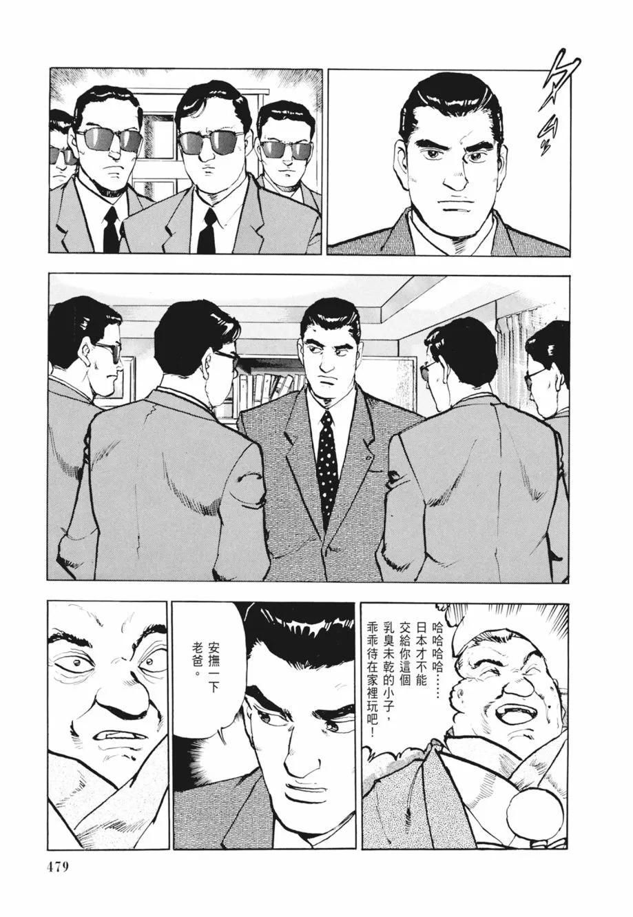 新装版02卷516