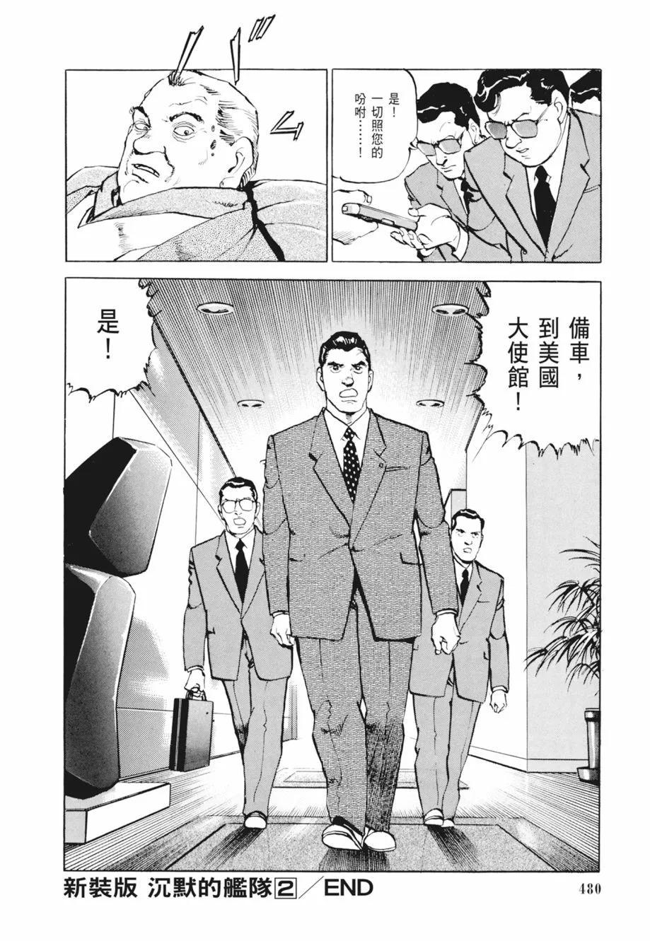 新装版02卷517