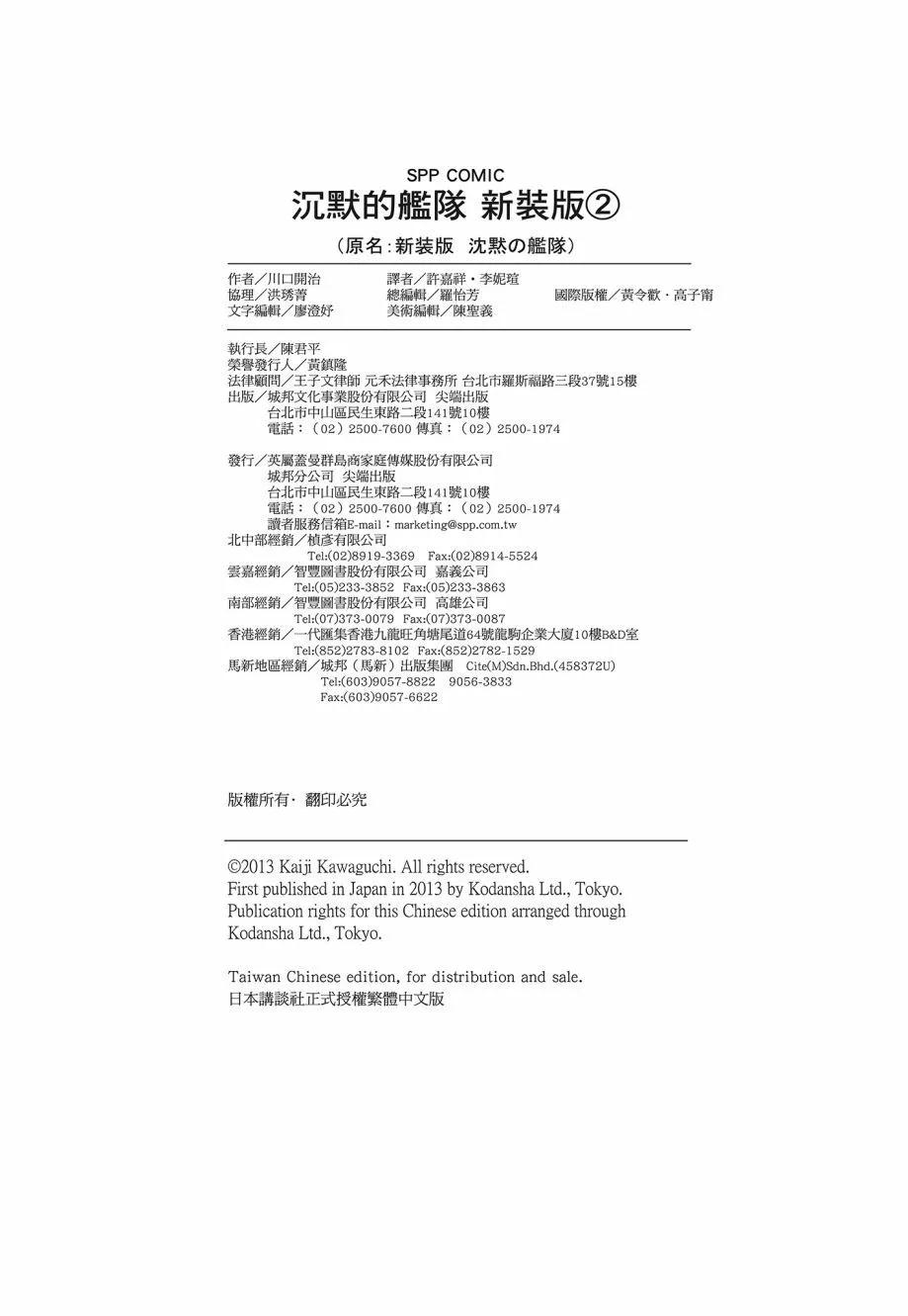 新装版02卷519
