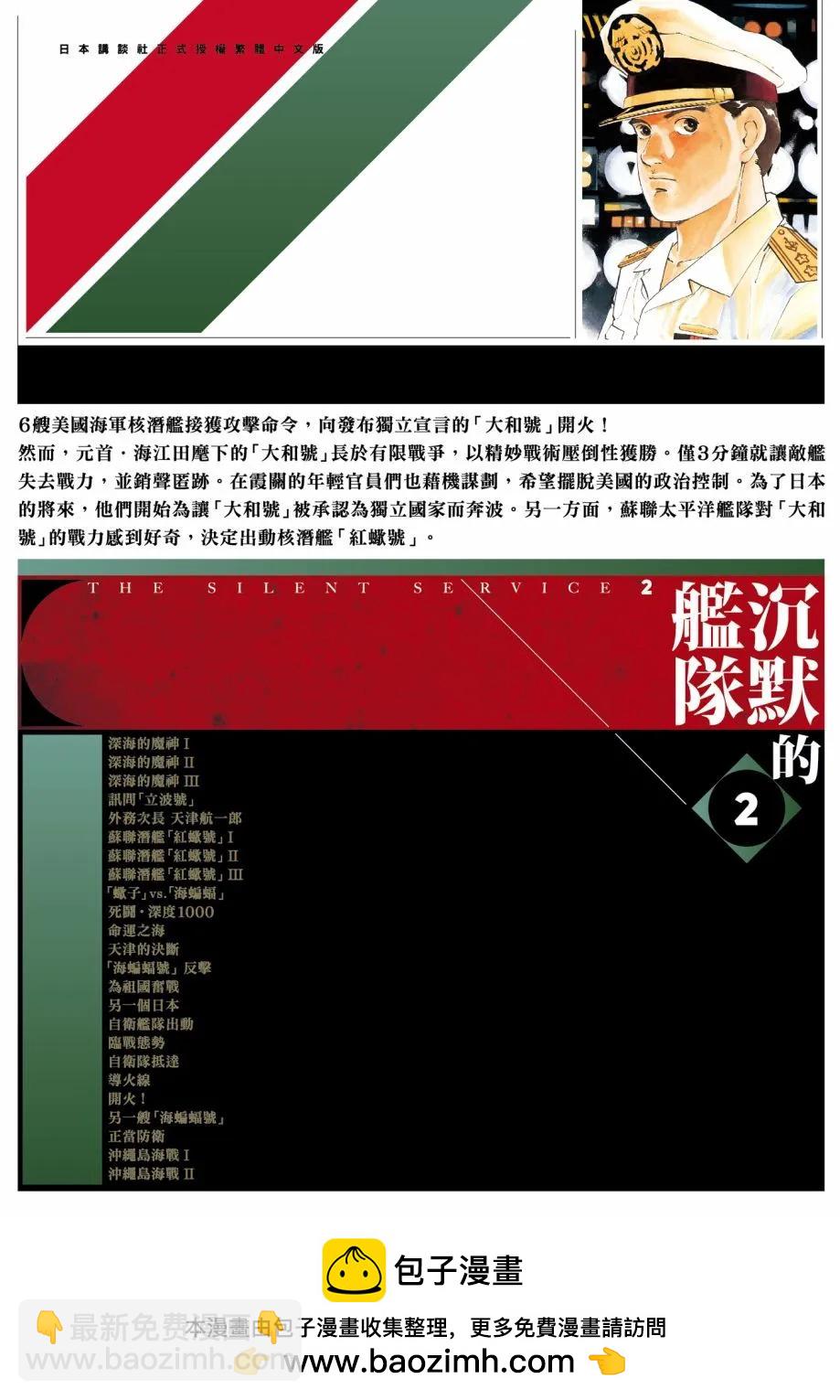 新装版02卷520