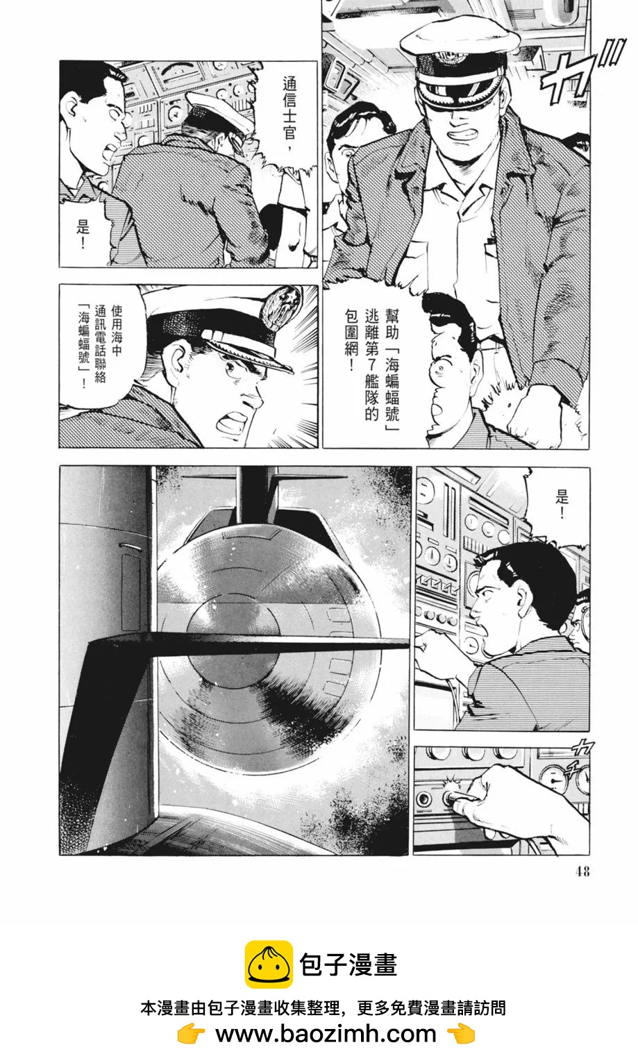 新装版02卷53