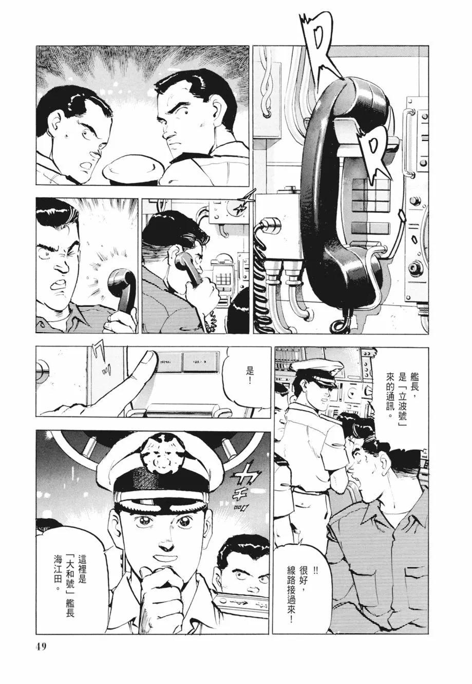 新装版02卷54