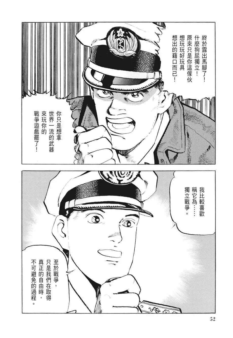 新装版02卷57