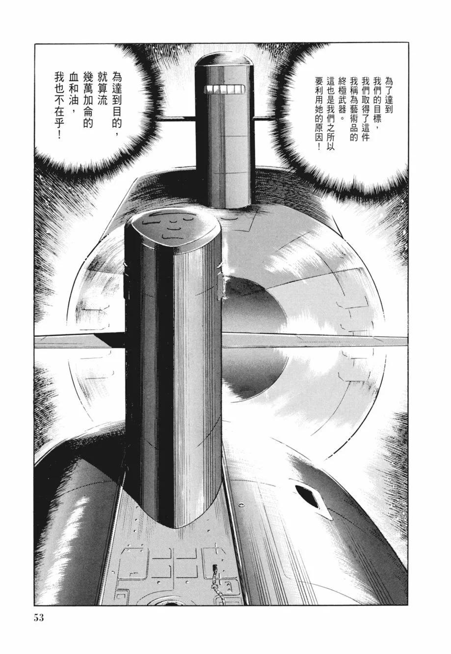 新装版02卷58