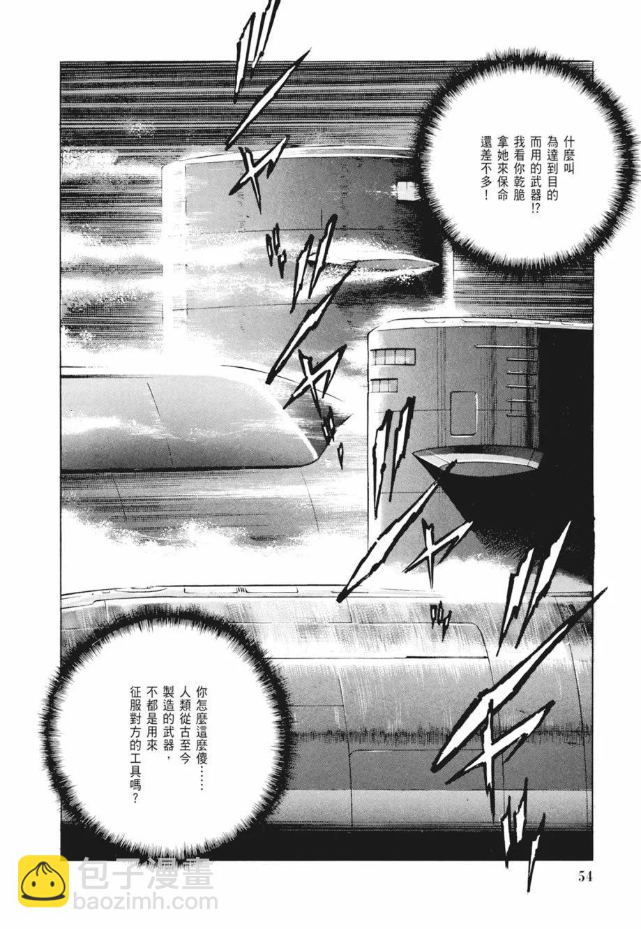 新装版02卷59