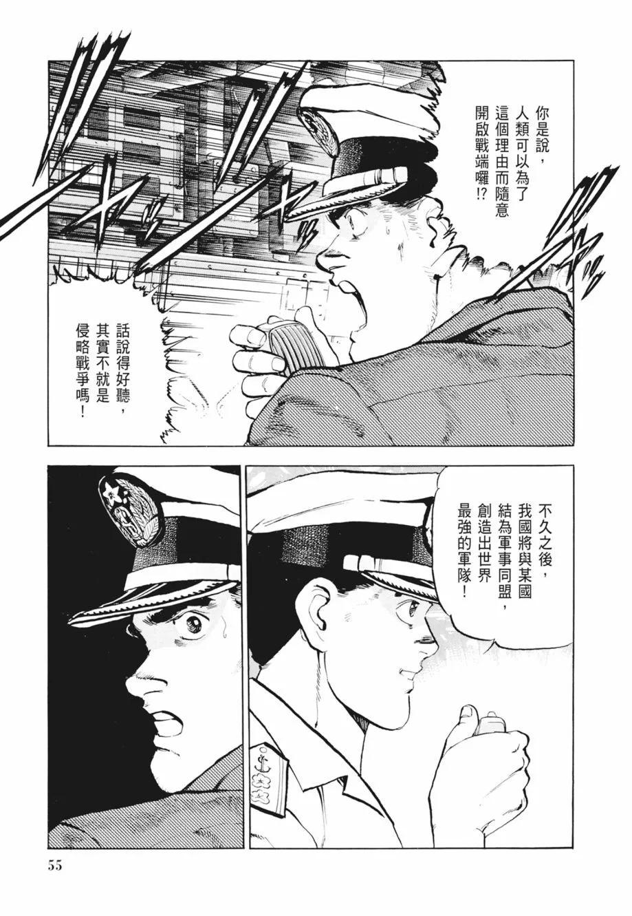 新装版02卷60
