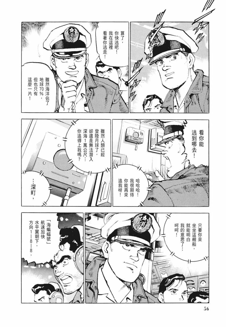 新装版02卷61