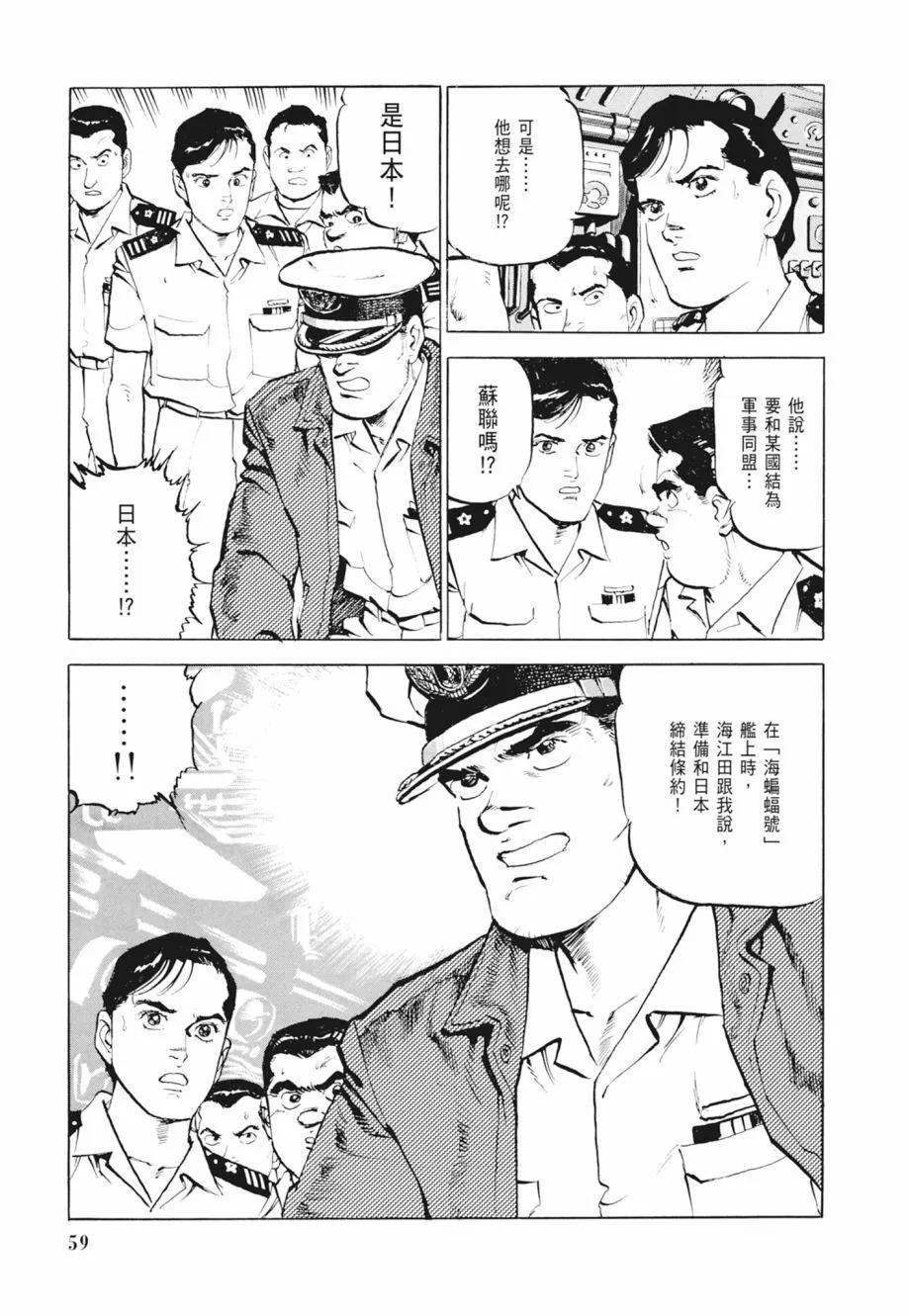 新装版02卷64
