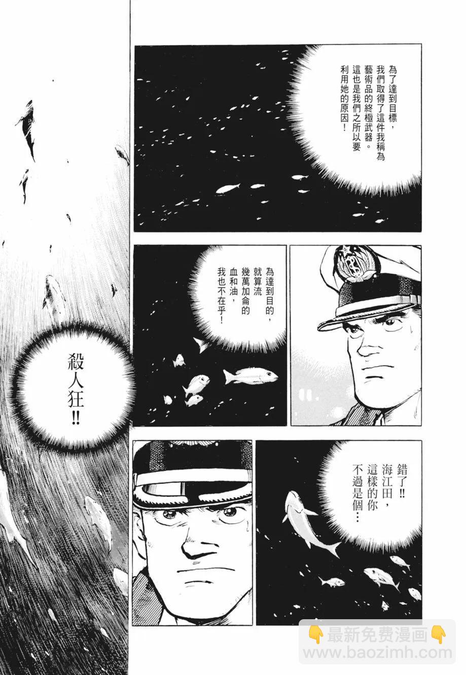 新装版02卷66