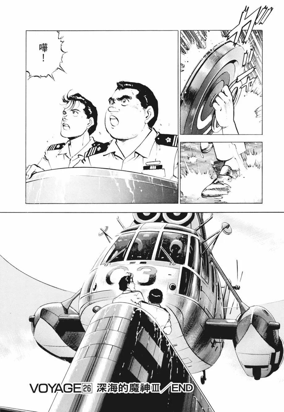 新装版02卷69