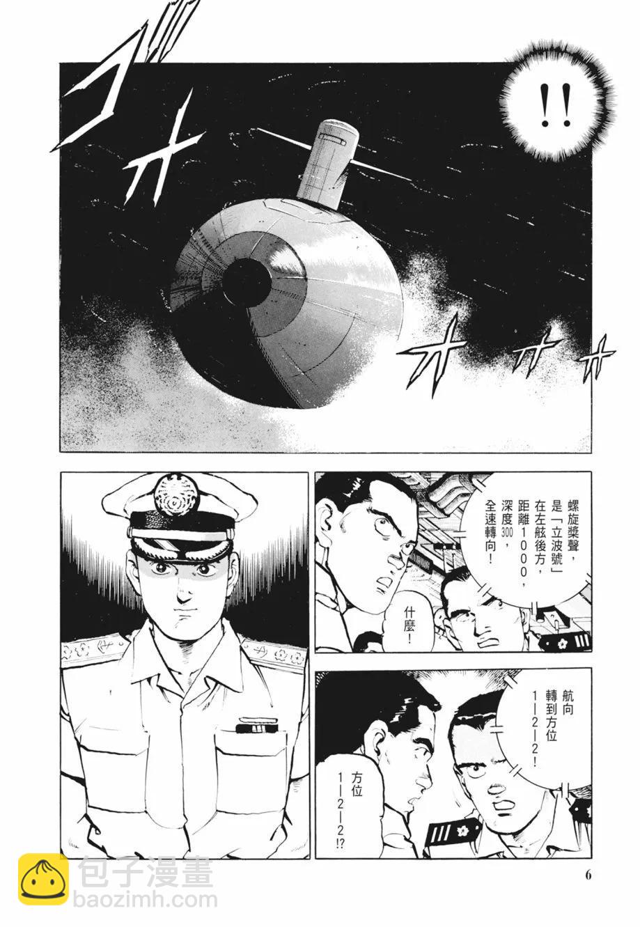 新装版02卷7