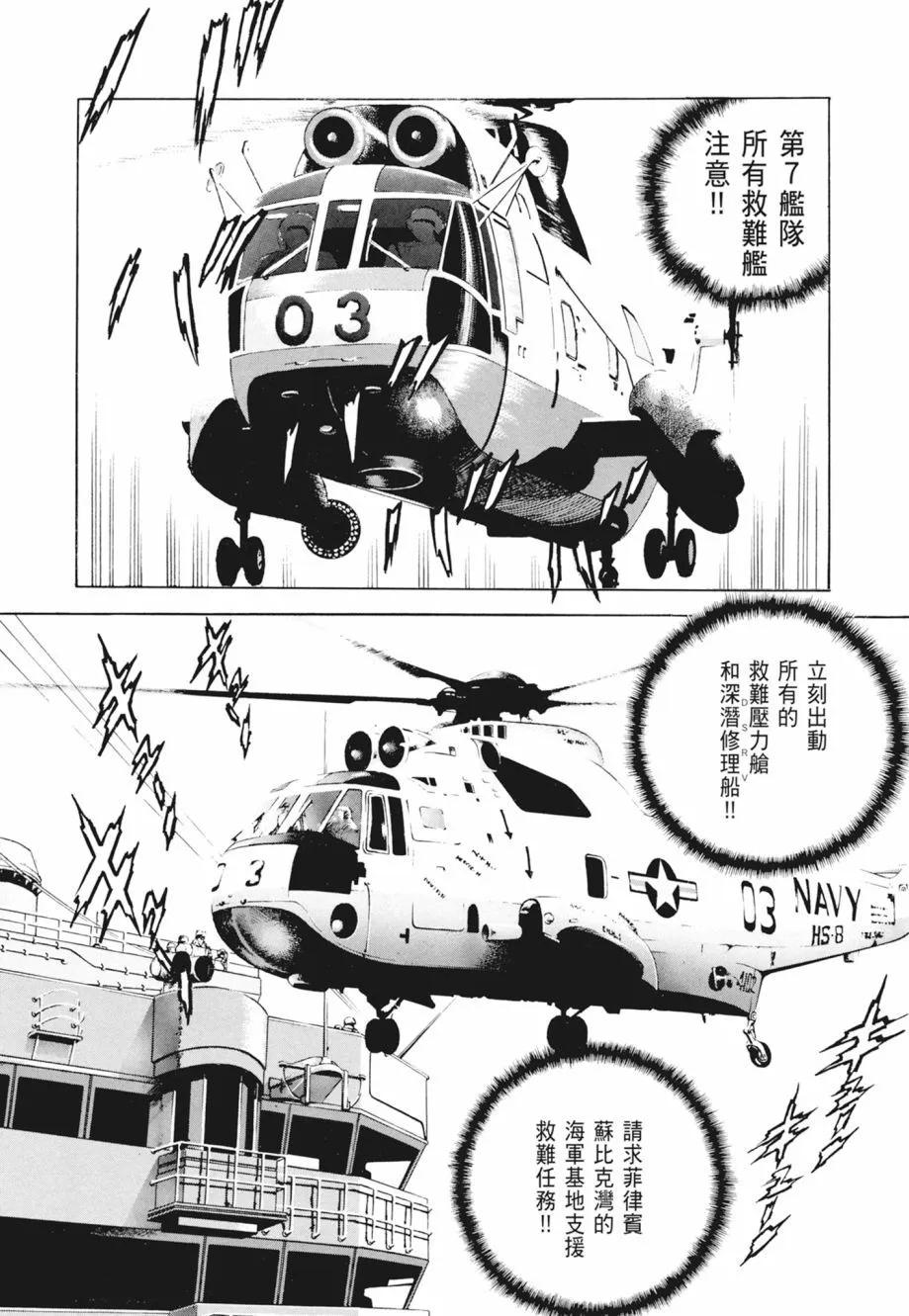 新装版02卷70