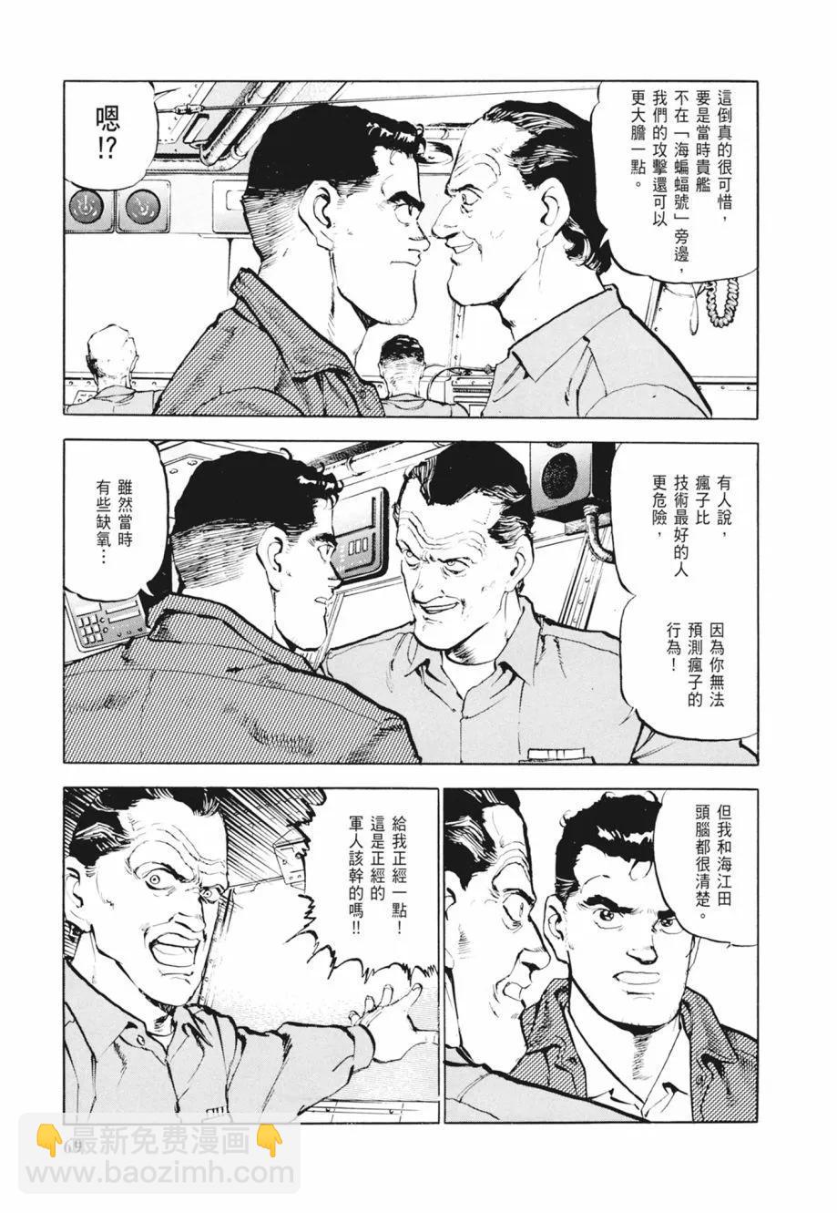 新装版02卷74