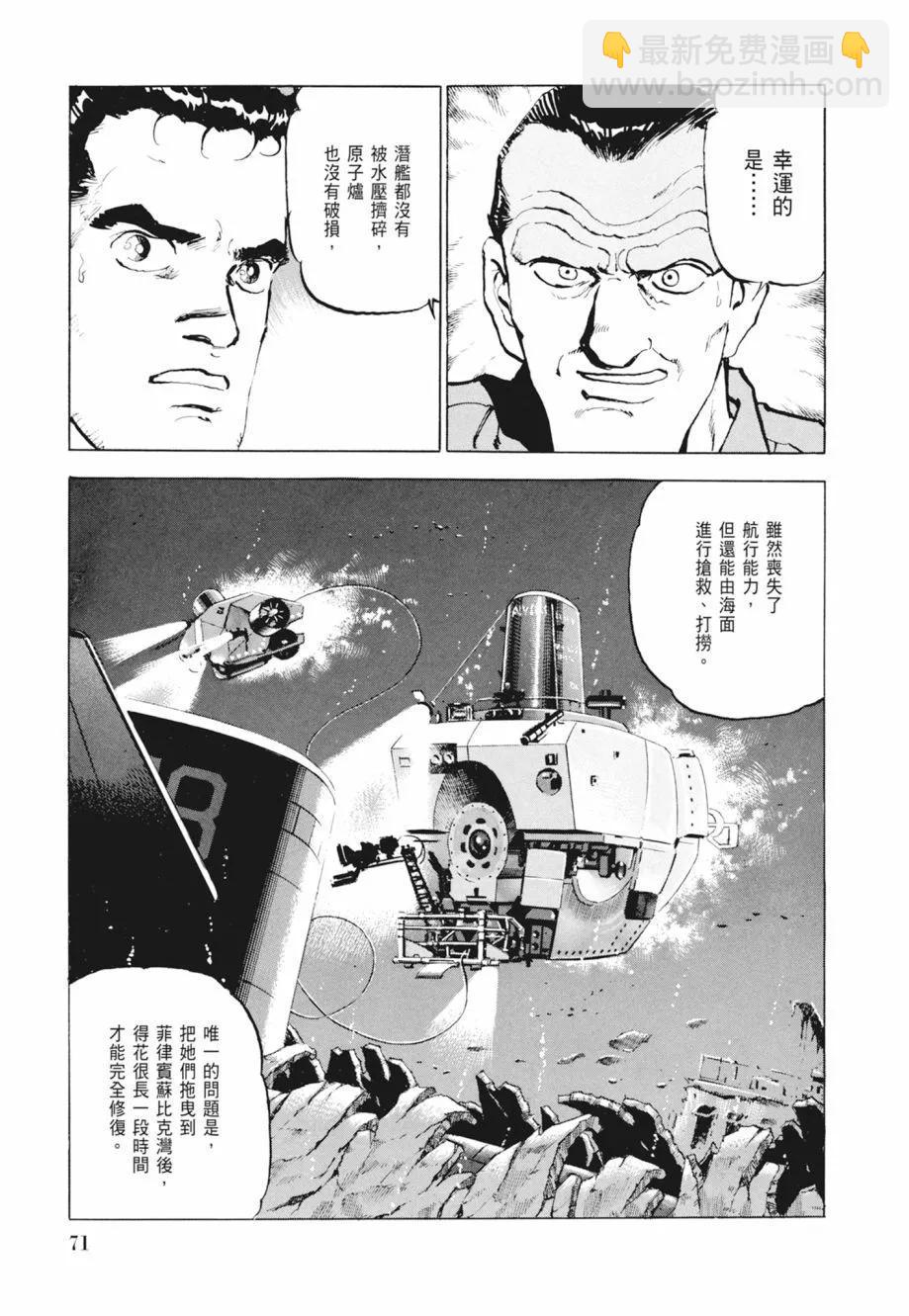 新装版02卷76