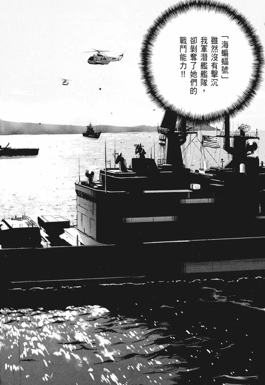 新装版02卷77