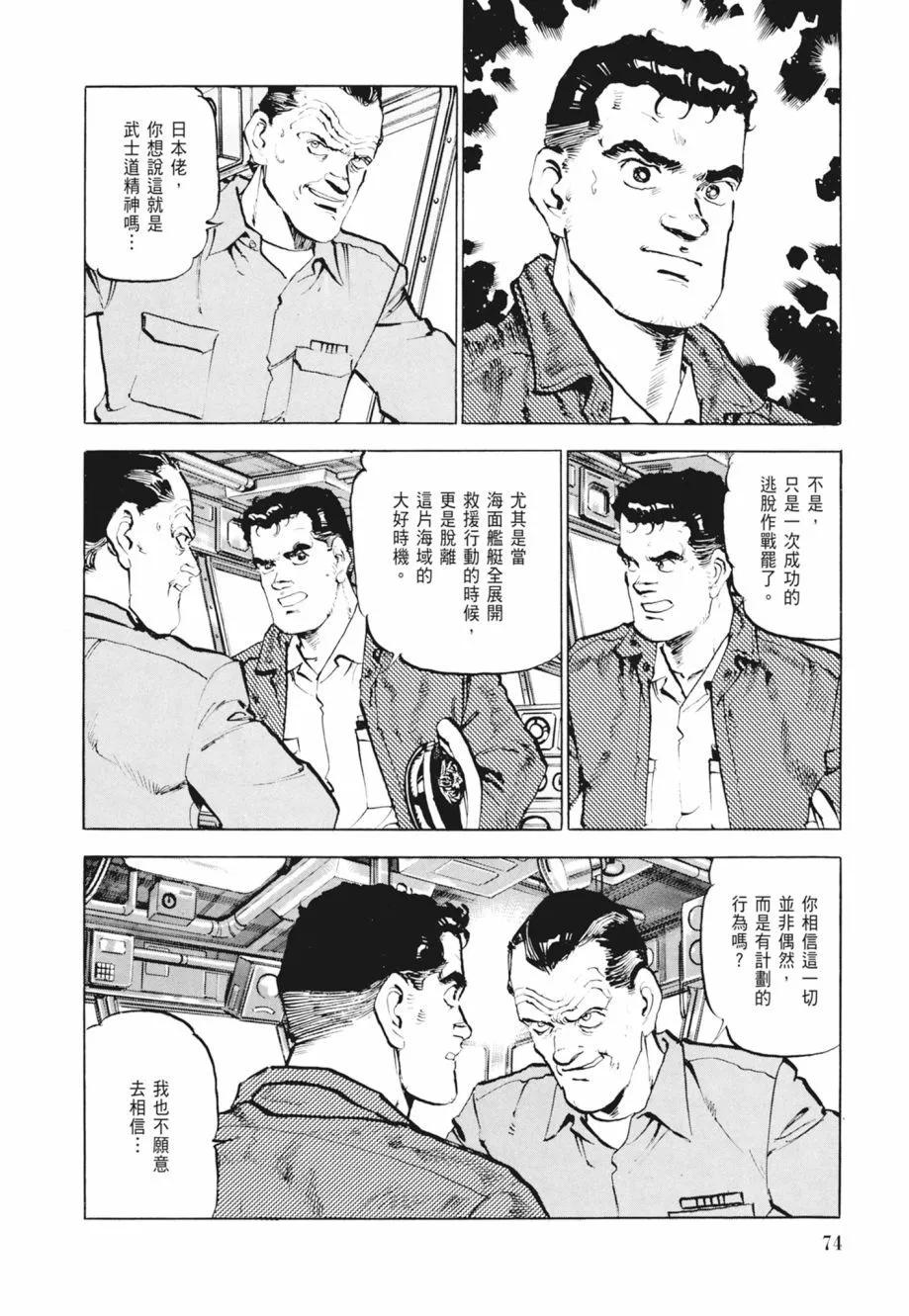 新装版02卷79
