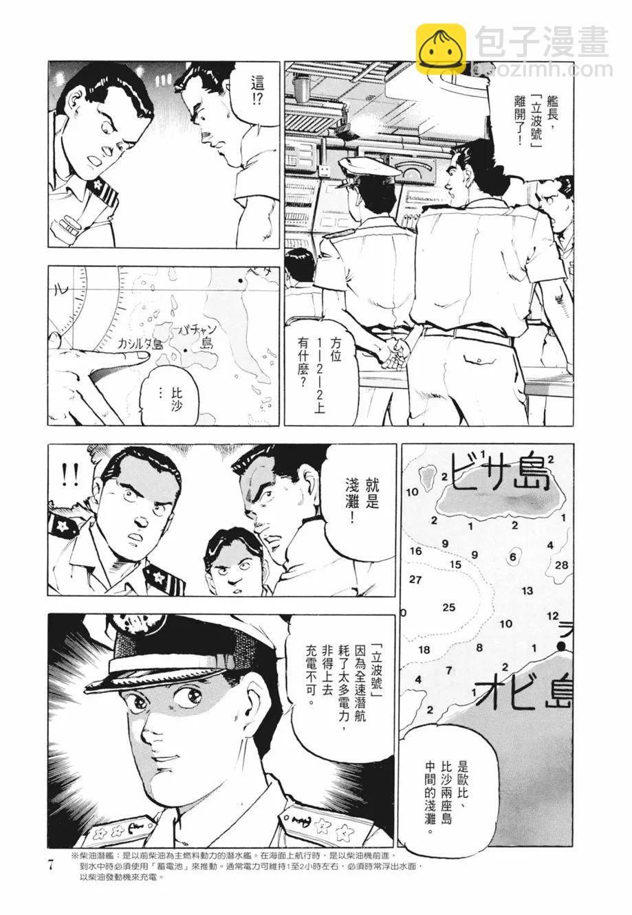 新装版02卷8