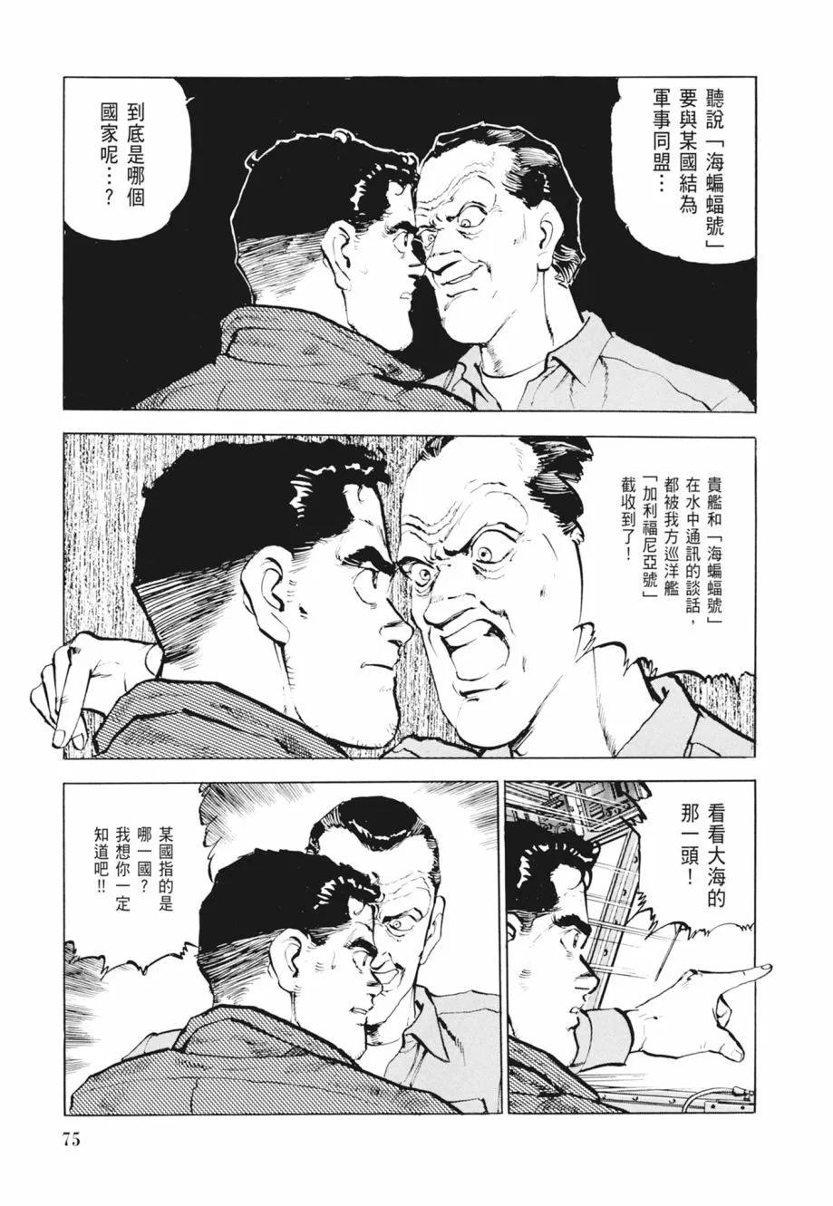 新装版02卷80