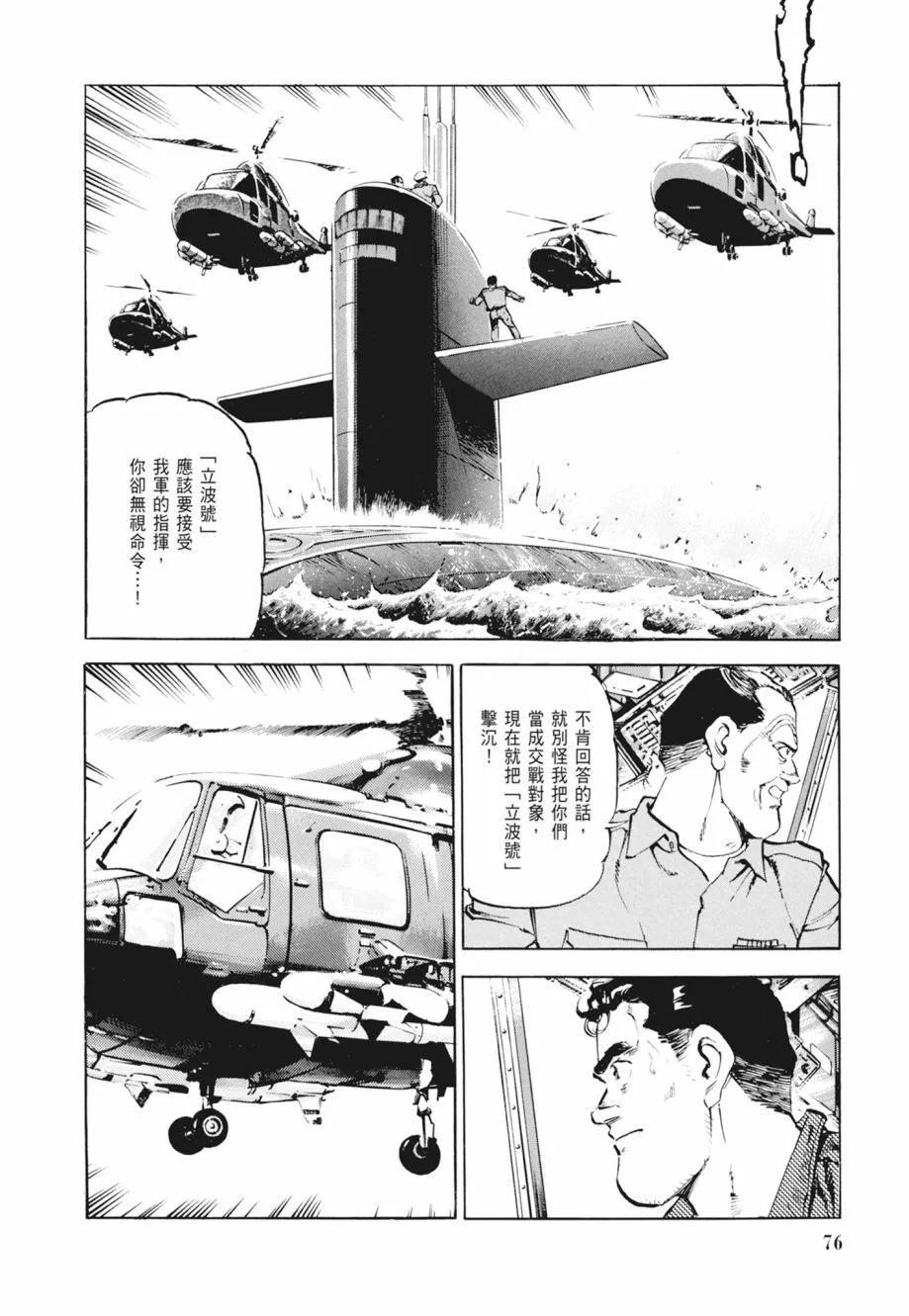 新装版02卷81