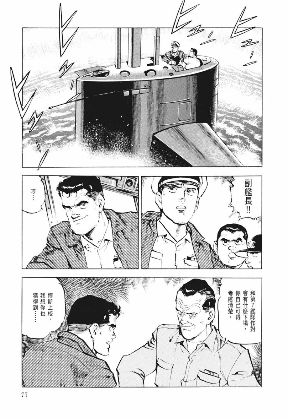 新装版02卷82