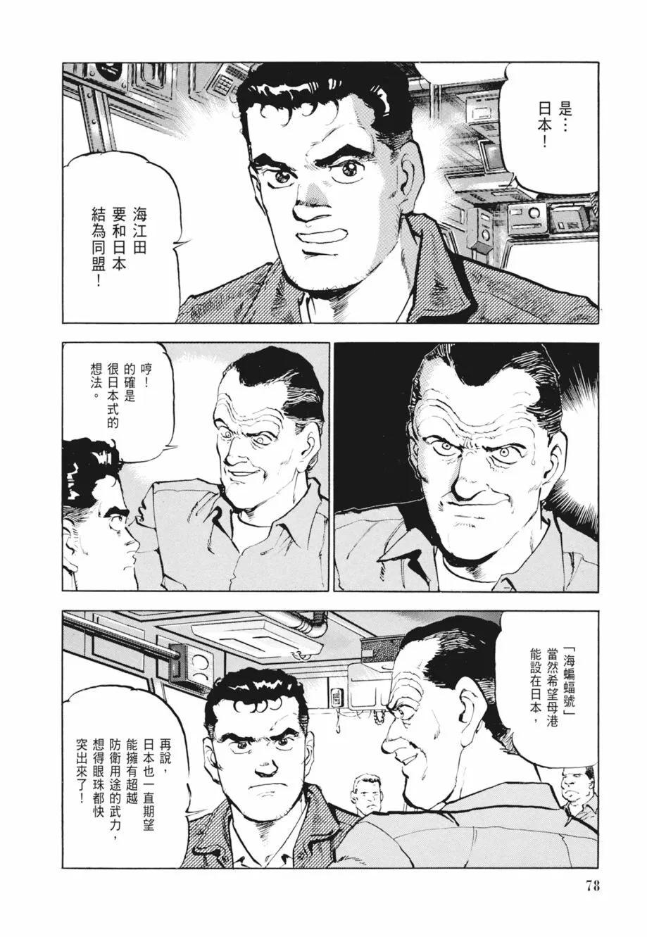 新装版02卷83