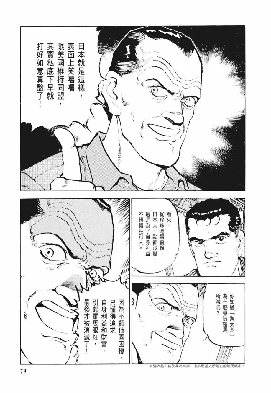 新装版02卷84