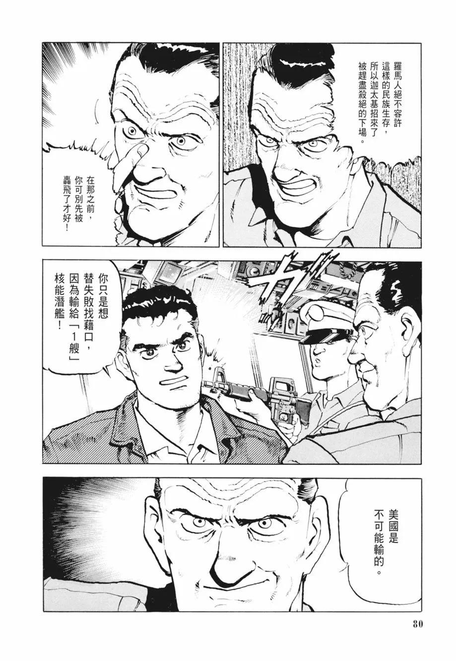 新装版02卷85