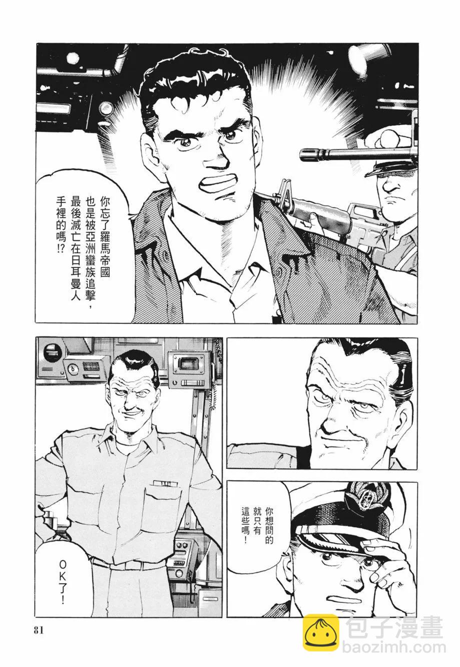新装版02卷86