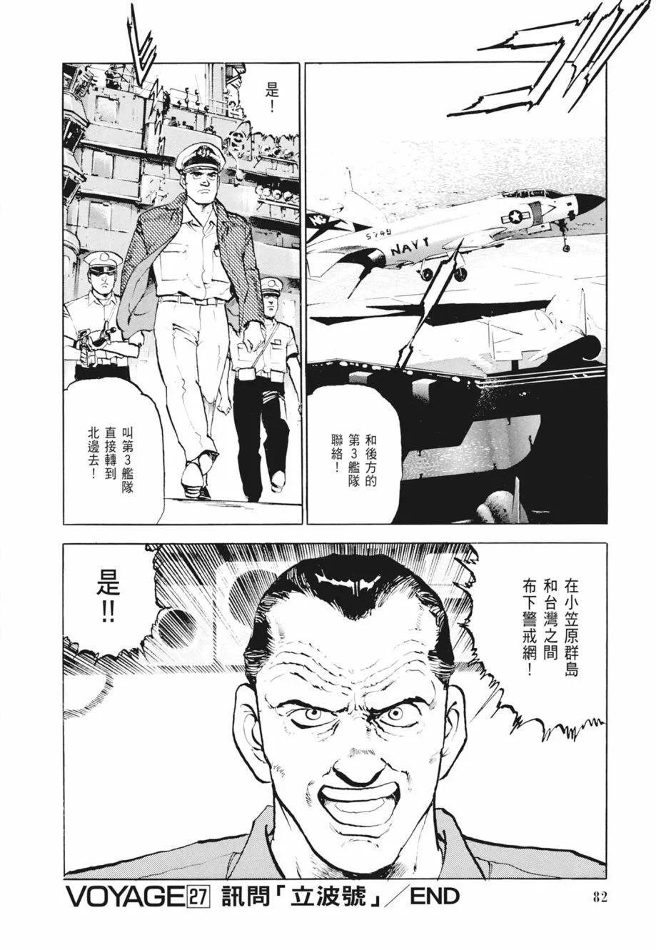 新装版02卷87