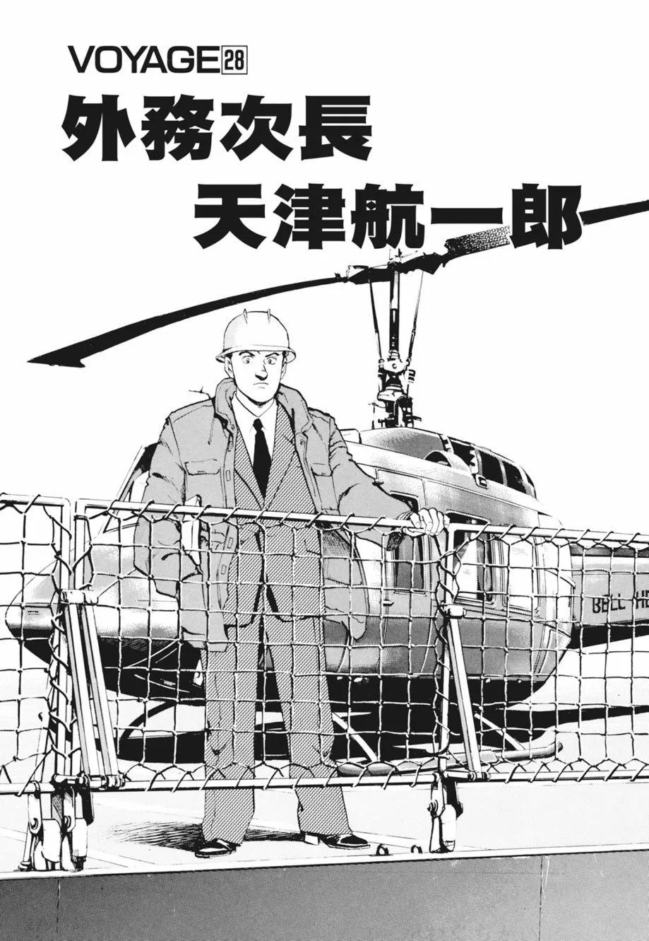 新装版02卷88