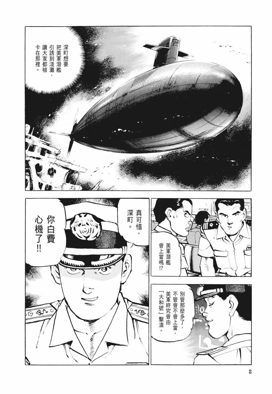 新装版02卷9