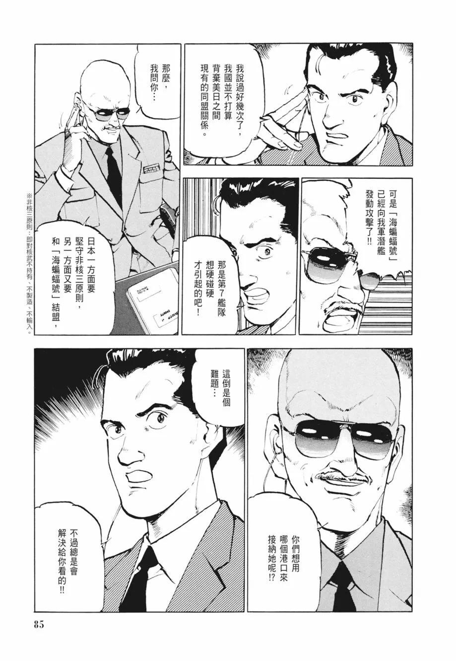 新装版02卷90
