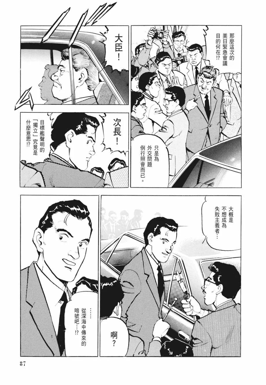 新装版02卷92