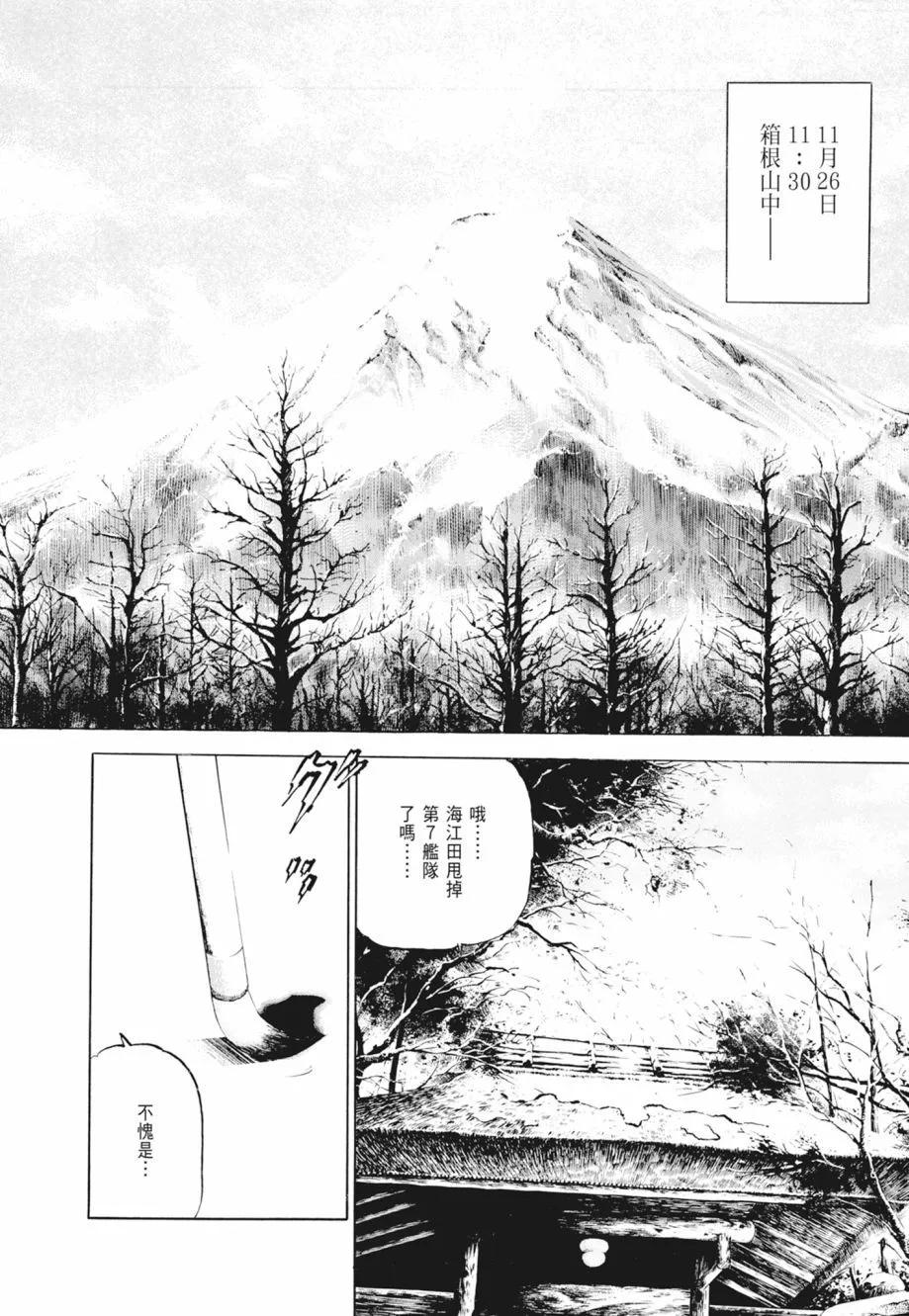 新装版02卷93