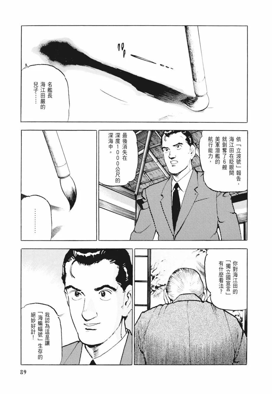 新装版02卷94