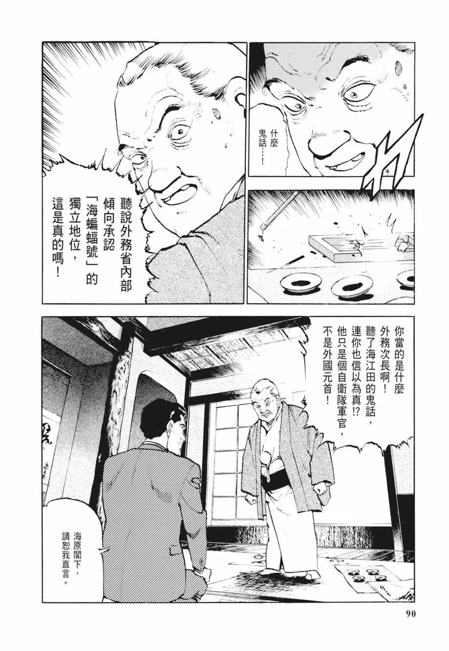 新装版02卷95